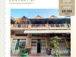 2 បន្ទប់គេង អាផាតមិន for sale at Apartment (E0) in Hong Leng Yi Building (Km 6), ទួលសង្កែ