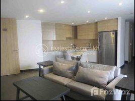 ស្ទូឌីយោ ខុនដូ for rent at Luxury one bedroom apartment for rent, Boeng Kak Ti Muoy