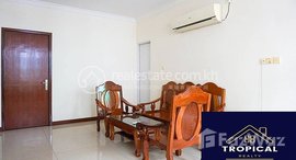 មានបន្ទប់ទំនេរនៅ 3 Bedroom Apartment in Toul Tom Poung
