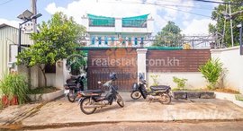 មានបន្ទប់ទំនេរនៅ ផ្ទះលក់ក្នុងក្រុងសៀមរាប, សង្កាត់ស្វាយដដ្គំ/House for Sale in Krong Siem Reap-Svay Dangkum