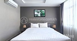 មានបន្ទប់ទំនេរនៅ One Bedroom Apartment for Lease 