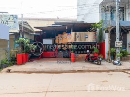 0 SqM Office for sale in Siem Reap, Sala Kamreuk, Krong Siem Reap, Siem Reap