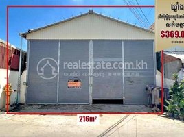 Studio Warehouse for sale in Stueng Mean Chey, Mean Chey, Stueng Mean Chey