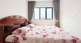មានបន្ទប់ទំនេរនៅ Fantastic 1-Bedroom Condo for Rent