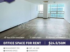 60 SqM Office for rent in The Olympia Mall, Veal Vong, Veal Vong