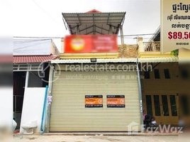 2 បន្ទប់គេង អាផាតមិន for sale at Flat in Borey Lim Chhanghak, Dongkor district. Need to sell urgently., ភូមិ​ជើងឯក