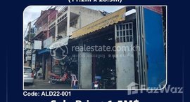 មានបន្ទប់ទំនេរនៅ Land for sale Property code: ALD22-001 Price: 1,500,000$ (Can negotiation) Land size: 11.2mx 28.5m Location: Toul Kok, Phnom Penh