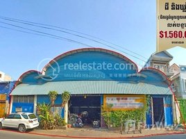 Studio Warehouse for sale in Ministry of Labour and Vocational Training, Boeng Kak Ti Pir, Tuek L'ak Ti Muoy