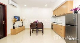 មានបន្ទប់ទំនេរនៅ 1 Bedroom Serviced Apartment for Rent in Boeung Keng Kang 2