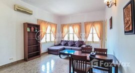 មានបន្ទប់ទំនេរនៅ 1-Bedroom Serviced Apartment in Toul Kork