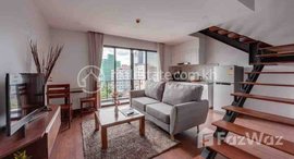 មានបន្ទប់ទំនេរនៅ Serviced Apartment, Duplex Style, 1 Bedroom for rent in Beoung Keng Kang 1 area, Phnom Penh.