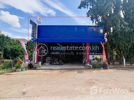 Studio Warehouse for sale in Banteay Meanchey, Ou Ambel, Serei Saophoan, Banteay Meanchey