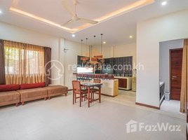 1 បន្ទប់គេង អាផាតមិន for rent at 1 Bedroom Apartment for Rent in Krong Siem Reap-Svay Dangkum, សង្កាត់ស្វាយដង្គំ, ស្រុកសៀមរាប