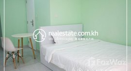 មានបន្ទប់ទំនេរនៅ Studio room Apartment for Rent (Boueng Kengkang 1)