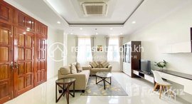 មានបន្ទប់ទំនេរនៅ Amazing 2 Bedrooms Apartment for Rent in BKK1 Area