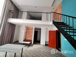 1 បន្ទប់គេង អាផាតមិន for rent at Nice Duplex One Bedroom For Rent, Boeng Keng Kang Ti Muoy, ចំការមន, ភ្នំពេញ, កម្ពុជា