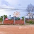  ដី for sale in សង្កាត់សាលាកំរើក, ស្រុកសៀមរាប, សង្កាត់សាលាកំរើក