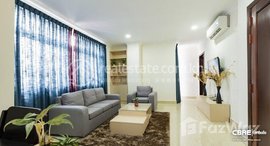 មានបន្ទប់ទំនេរនៅ 3 Bedrooms Serviced Apartment for Rent @Boeung Keng Kang II