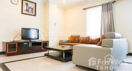 មានបន្ទប់ទំនេរនៅ Modern 1 Bedroom Apartment for Rent in Beng Reang Area