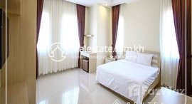 មានបន្ទប់ទំនេរនៅ 2Bedroom Apartment for Rent-(Boueng Trobek)