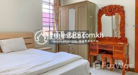 មានបន្ទប់ទំនេរនៅ DABEST PROPERTIES: 1 Bedroom Apartment for Rent in Phnom Penh-Toul Tum Poung