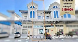 មានបន្ទប់ទំនេរនៅ Hybrid villa (LA) in Borey Dara Samnang (Niroth) about 500 meters from Chbar Ampov High School