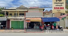 មានបន្ទប់ទំនេរនៅ A flat (E0) near Indra Tevy High School and Chicken Ang Market.