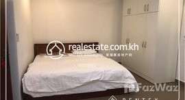 មានបន្ទប់ទំនេរនៅ 1 Bedroom Apartment For Rent - Boueng Keng Kong2 ( BKK2)