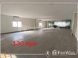 130 ម៉ែត្រការ៉េ Office for rent in Aeon Mall, សង្កាត់ទន្លេបាសាក់, សង្កាត់ទន្លេបាសាក់