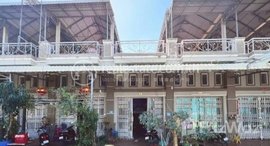 មានបន្ទប់ទំនេរនៅ Flat House for sale Price 价格: 53,000$ (Can negotiation) 