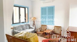 មានបន្ទប់ទំនេរនៅ TS779 - Apartment for Rent in Riverside Area