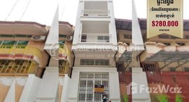 មានបន្ទប់ទំនេរនៅ A flat (3 floors) near Toul Kork antenna, Toul Kork district,