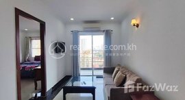 មានបន្ទប់ទំនេរនៅ 1 Bedroom Serviced Apartment in Toul Tom Pung