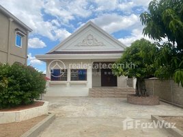 2 Bedroom House for sale in Angk Snuol, Kandal, Krang Mkak, Angk Snuol