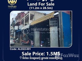 ស្ទូឌីយោ អាផាតមិន for sale at Land for sale Property code: ALD22-001 Price: 1,500,000$ (Can negotiation) Land size: 11.2mx 28.5m Location: Toul Kok, Phnom Penh, Tuek L'ak Ti Pir