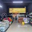 Studio Shophouse for sale in Siem Reap, Sala Kamreuk, Krong Siem Reap, Siem Reap