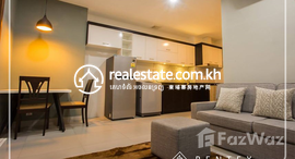 មានបន្ទប់ទំនេរនៅ 1 Bedroom Apartment For Rent - (Tonle Bassac)