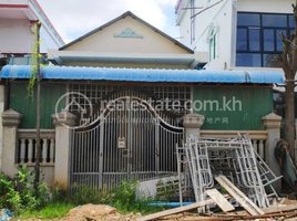  Land for sale in ACLEDA Institute of Business, Khmuonh, Khmuonh