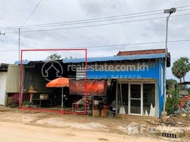  Land for sale in Kandal Stueng, Kandal, Barku, Kandal Stueng