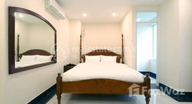 មានបន្ទប់ទំនេរនៅ Three Bedroom For Rent in BKK1