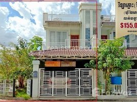 2 Bedroom House for sale in Cambodian Mekong University (CMU), Tuek Thla, Stueng Mean Chey