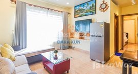 មានបន្ទប់ទំនេរនៅ 1 Bedroom Apartment for Rent in Krong Siem Reap