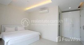 មានបន្ទប់ទំនេរនៅ Two Bedrooms in BKK1