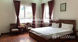 មានបន្ទប់ទំនេរនៅ Serviced Studio Apartment for rent in Phnom Penh
