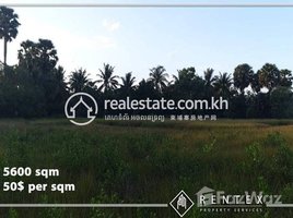  Land for sale in Cambodia, Kampong Bay, Kampot, Kampot, Cambodia