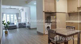 មានបន្ទប់ទំនេរនៅ Modern 1 Bedroom Apartment For Rent In BKK1.