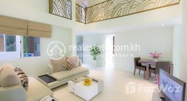 មានបន្ទប់ទំនេរនៅ Two Bedroom Service Apartment For Rent in Daun Penh, Phnom Penh City