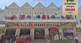 Available Units at A flat (2 floors) in Borey Chamkar Dung Agricultural District, Dangkor district. Need to sell urgently.