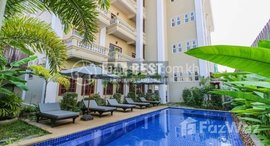 មានបន្ទប់ទំនេរនៅ Central 1 bedroom apartment for rent in Siem Reap with pool - Svay Donkum