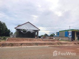  Land for sale in Cambodia, Rolea B'ier, Rolea B'ier, Kampong Chhnang, Cambodia
